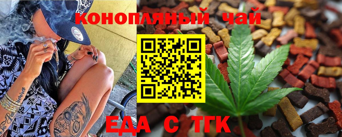 Cannafood конопля Зерноград