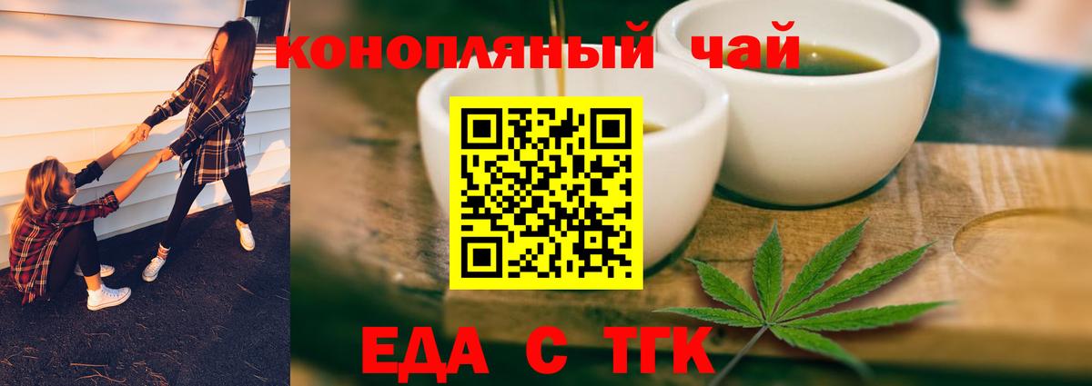Cannafood конопля  Вход с VPN  Зерноград 
