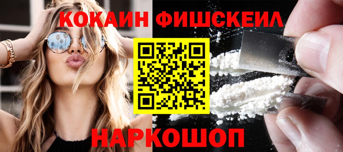 Cocaine 97%  Cocaine VHQ  Вход с VPN  Зерноград 