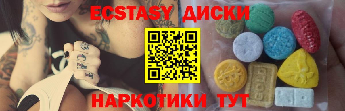 Ecstasy 300 mg  Вход с VPN  мега ССЫЛКА  Экстази  Зерноград  Экстази 99% 