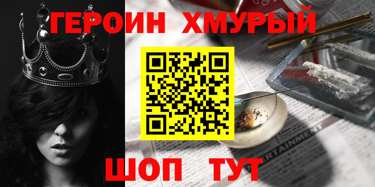 Героин афганец Зерноград