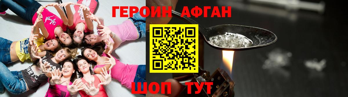 ГЕРОИН VHQ  Вход с VPN  Зерноград 
