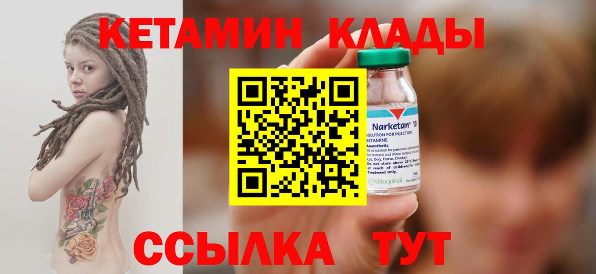 Кетамин ketamine  КЕТАМИН ketamine  Зерноград  ссылка на мегу ссылки  Вход с VPN 