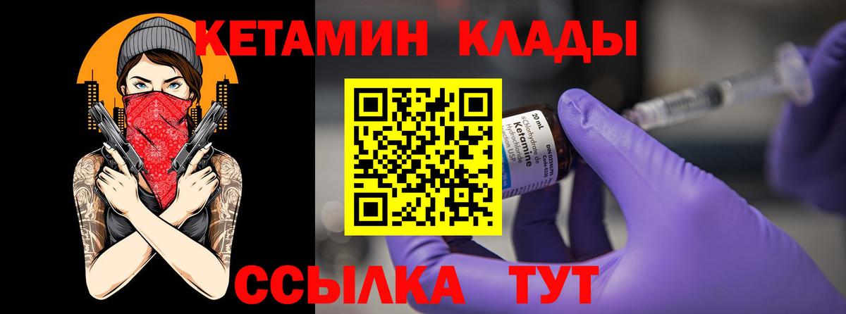 Кетамин ketamine Зерноград