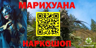 марихуана Беслан