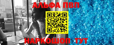 соль ск Бийск