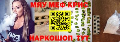 меф Железногорск