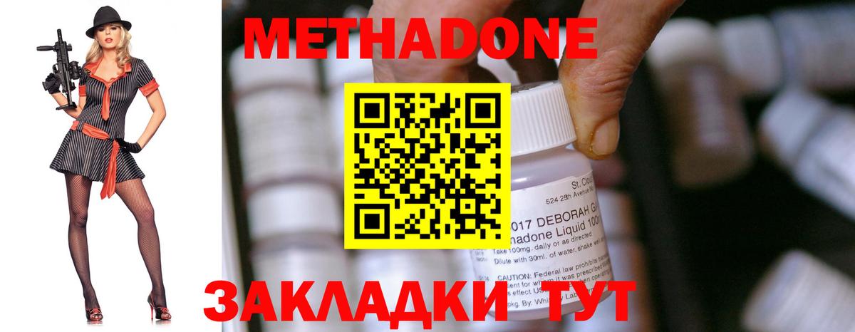 Метадон белоснежный Зерноград