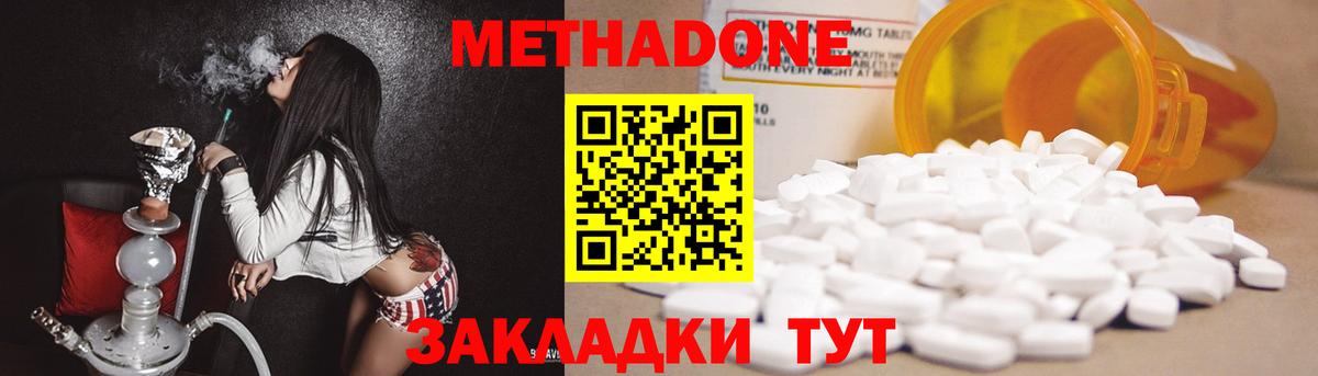 кракен как зайти  Метадон VHQ  Вход с VPN  Метадон methadone  Зерноград 