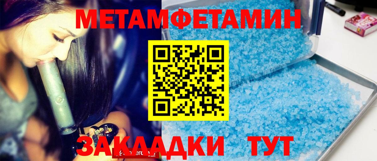 Зерноград  Первитин кристалл  Вход с VPN 