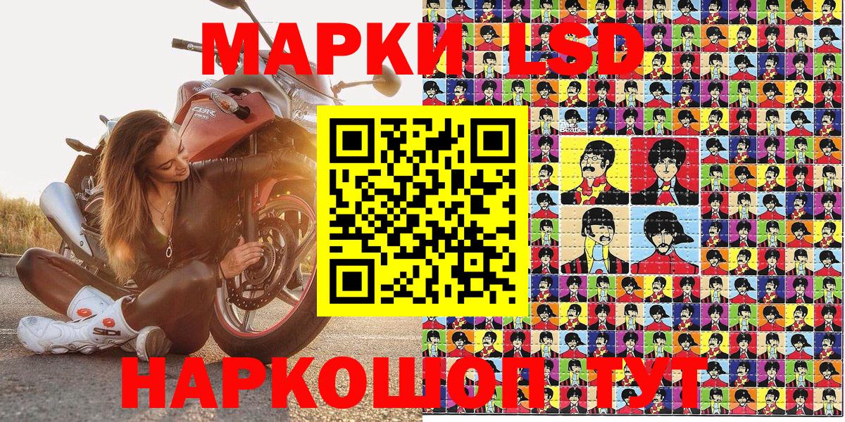 Марки N-bome 1500мкг Зерноград