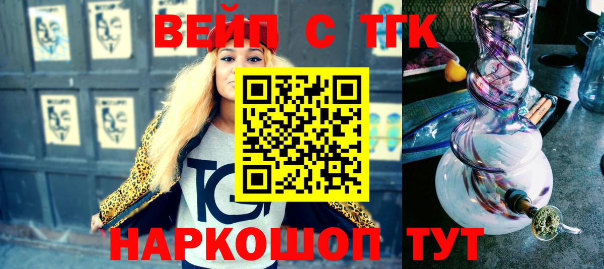 ТГК THC oil  Вход с VPN  Дистиллят ТГК Wax  хочу наркоту  Зерноград 
